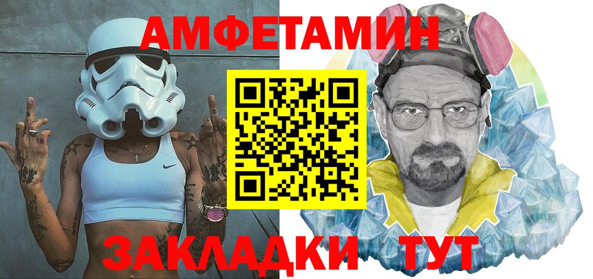 Amphetamine  АМФЕТАМИН 98%  Вход с VPN  Южно-Сахалинск 