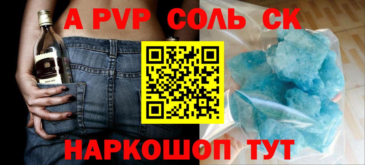 Alfa_PVP мука Южно-Сахалинск