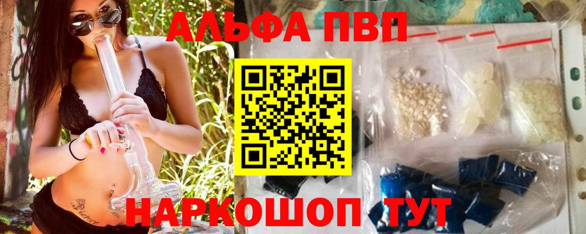 Южно-Сахалинск  Alfa_PVP кристаллы  Alfa_PVP мука  где купить наркоту  Вход с VPN  Alfa_PVP VHQ 