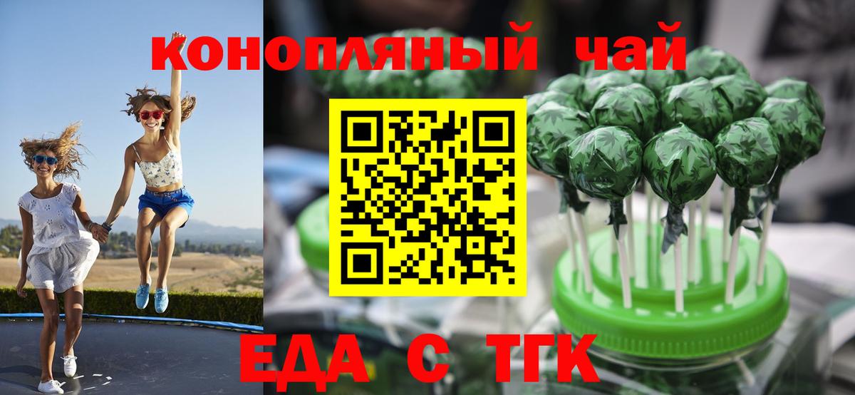 Печенье с ТГК марихуана  Вход с VPN  Южно-Сахалинск 