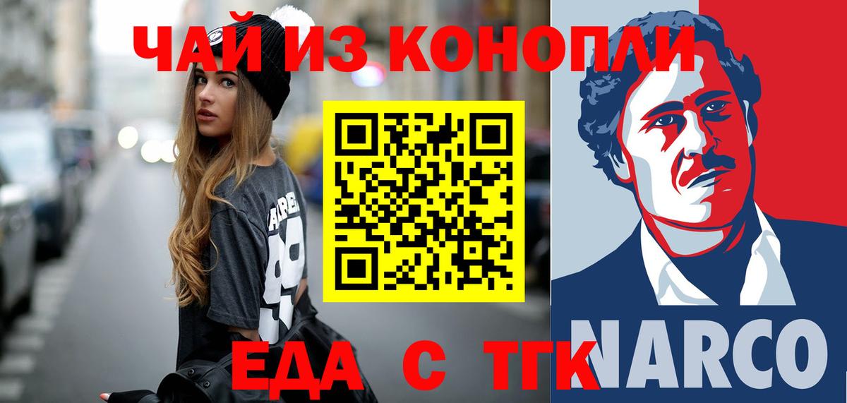 Печенье с ТГК конопля Южно-Сахалинск