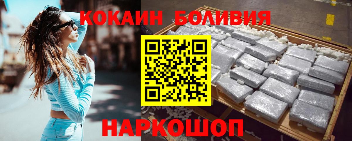 Кокаин FishScale  Вход с VPN  COCAIN 99%  Кокаин  Южно-Сахалинск 