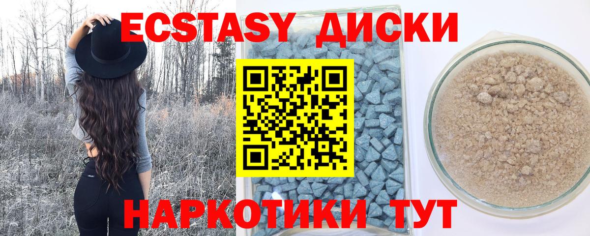 Ecstasy VHQ  ЭКСТАЗИ  Ecstasy таблы  Южно-Сахалинск  Вход с VPN 