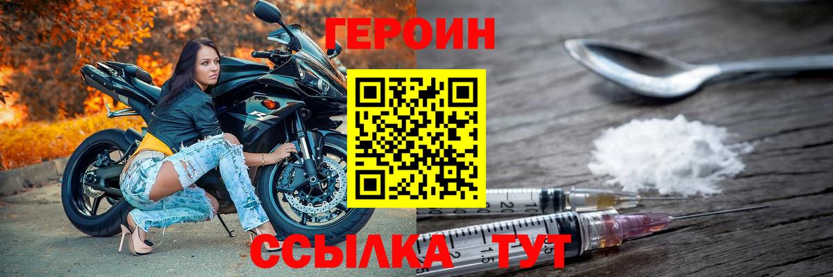 Южно-Сахалинск  ГЕРОИН гречка  Вход с VPN 