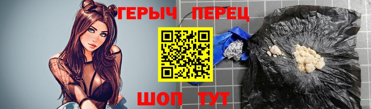 Героин VHQ Южно-Сахалинск