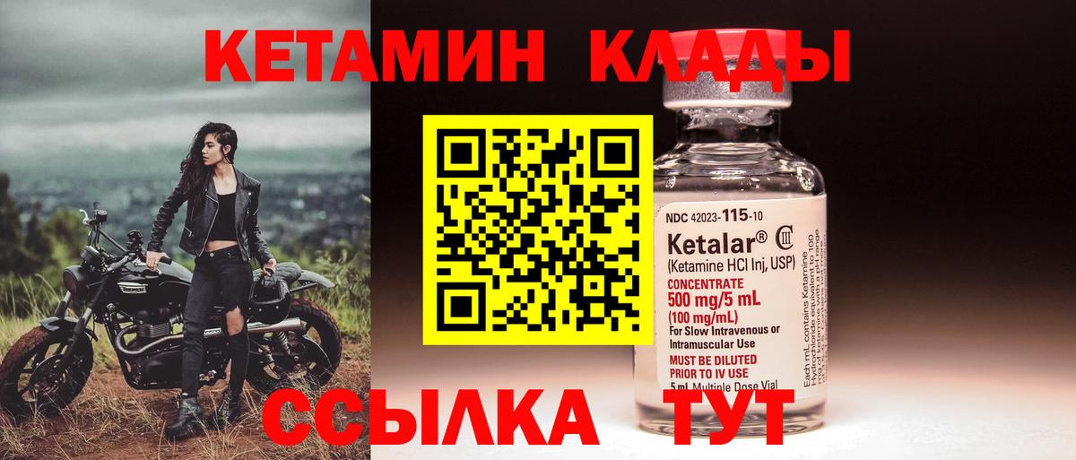 Кетамин ketamine  mega ТОР  Южно-Сахалинск  Вход с VPN  Кетамин ketamine 