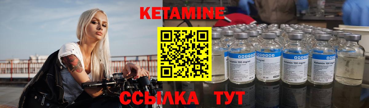 Кетамин ketamine Южно-Сахалинск