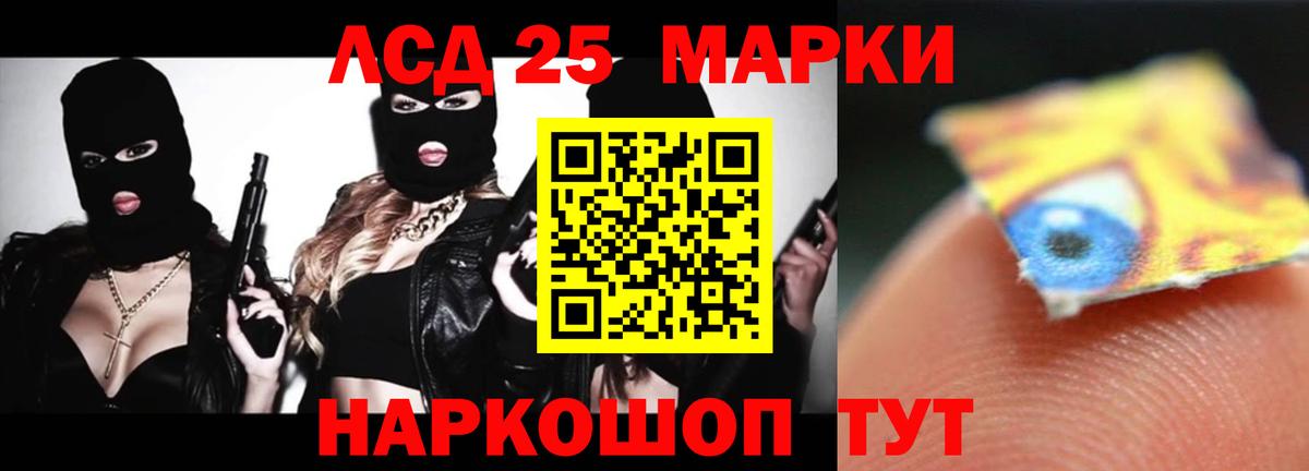 Южно-Сахалинск  ЛСД экстази кислота  Вход с VPN  Лсд 25 экстази кислота 