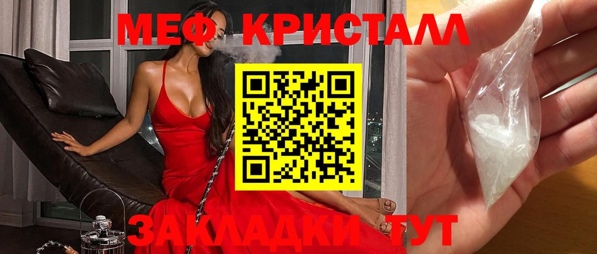 Мефедрон VHQ  МЯУ-МЯУ мука  Мефедрон  МЯУ-МЯУ  Вход с VPN  Южно-Сахалинск 