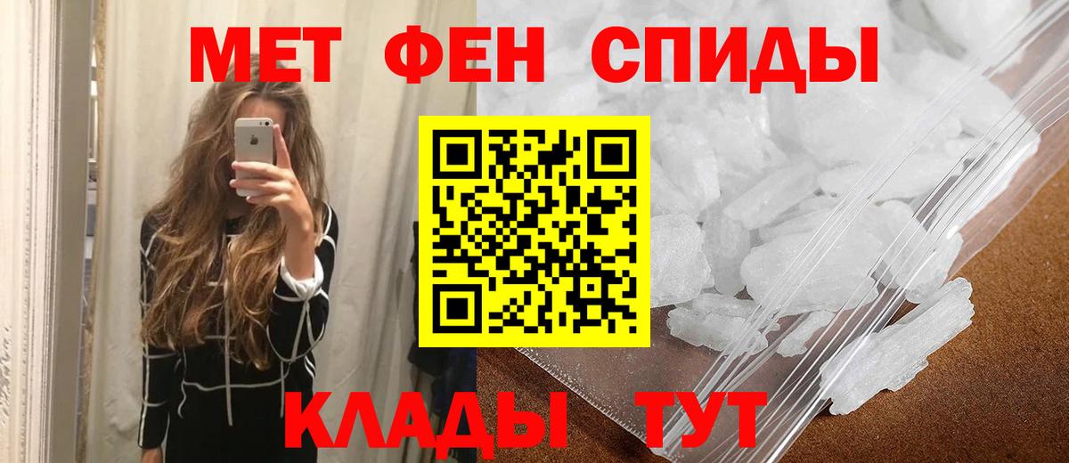 МЕТАМФЕТАМИН пудра Южно-Сахалинск