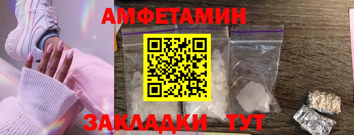 Метамфетамин мет  Вход с VPN  Южно-Сахалинск 