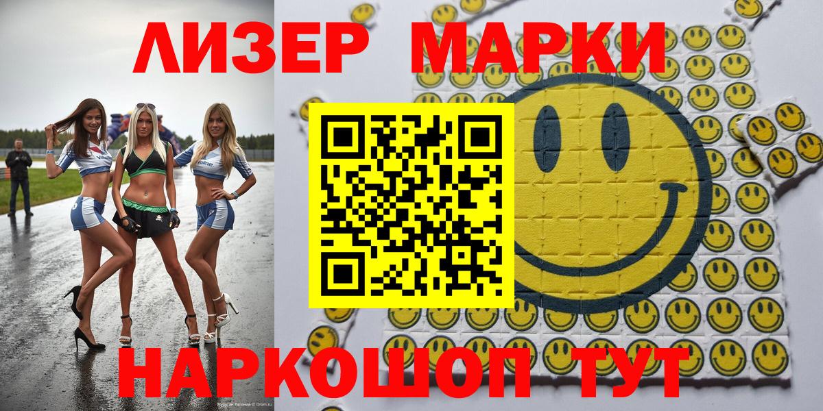 Марки NBOMe 1,5мг Южно-Сахалинск