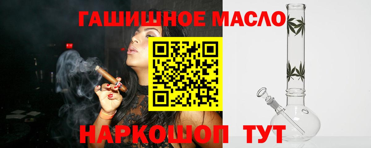 ТГК жижа  Вход с VPN  ТГК гашишное масло  Южно-Сахалинск 