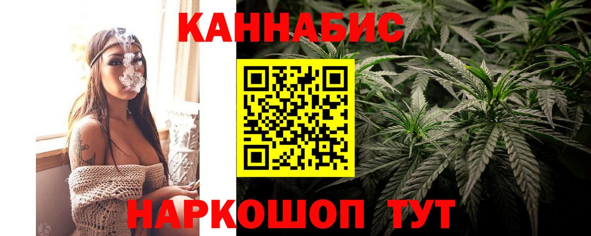 Каннабис семена  Бошки марихуана Ganja  Южно-Сахалинск  Вход с VPN 